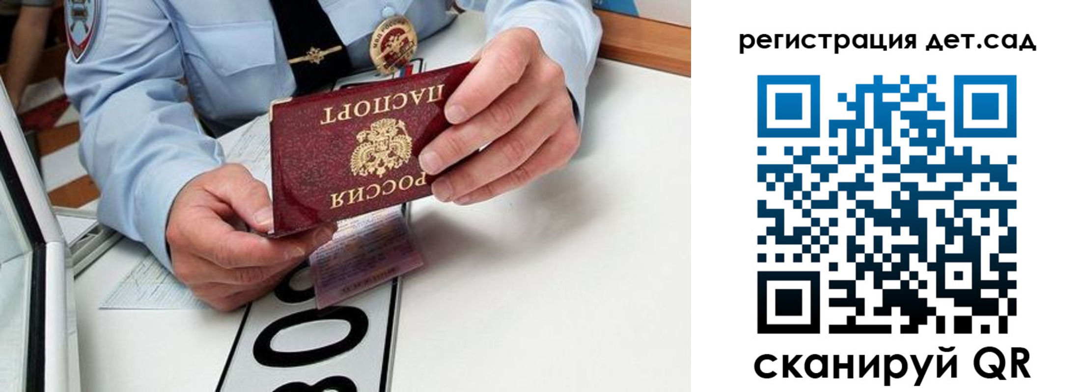 регистрация для школы в Удомле