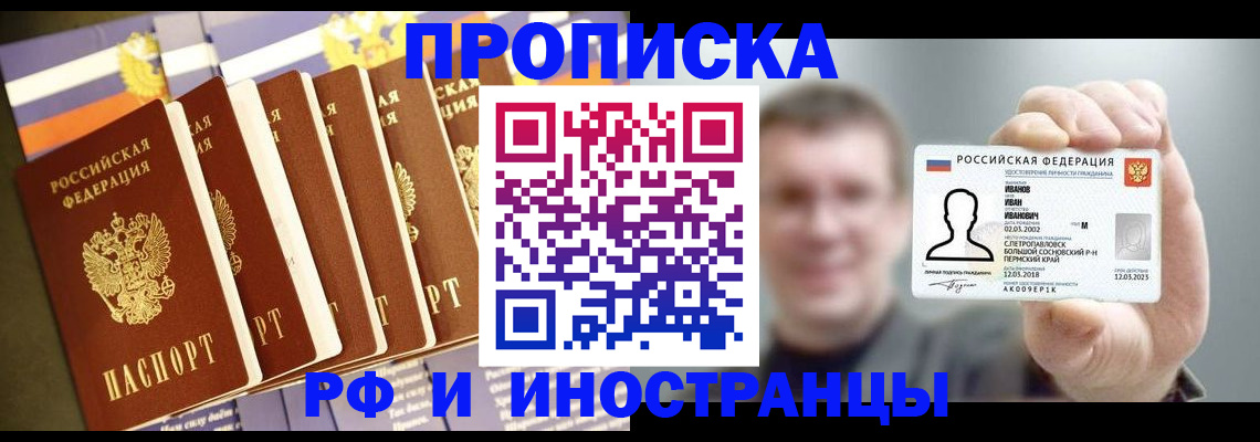 временная регистрация собственник в Удомле