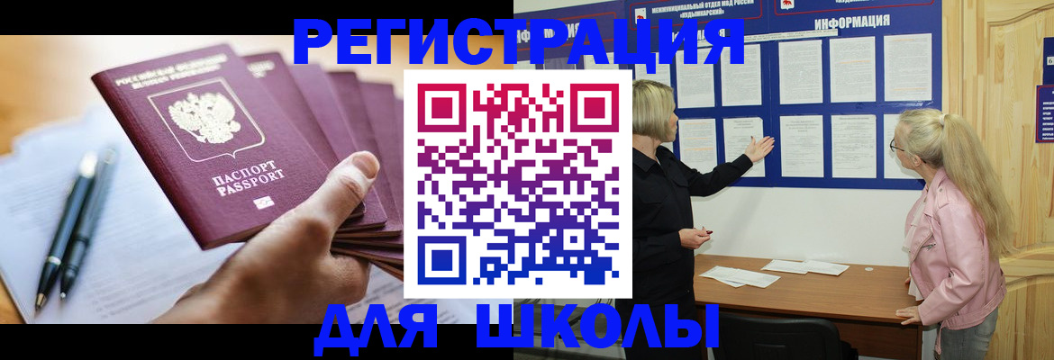 прописка для кредита в Удомле