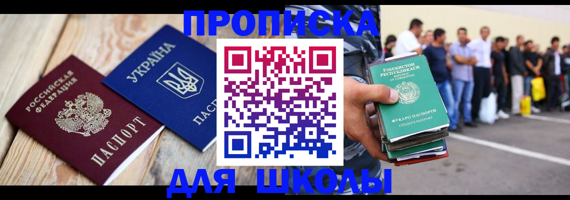 прописка регистрация в Удомле