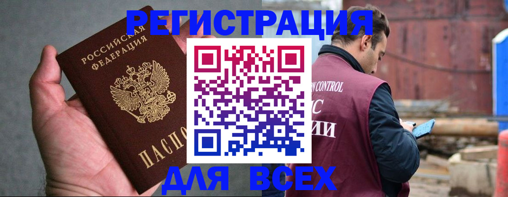 прописка гарантия в Удомле