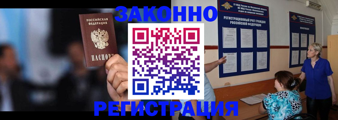 прописка для школы в Удомле