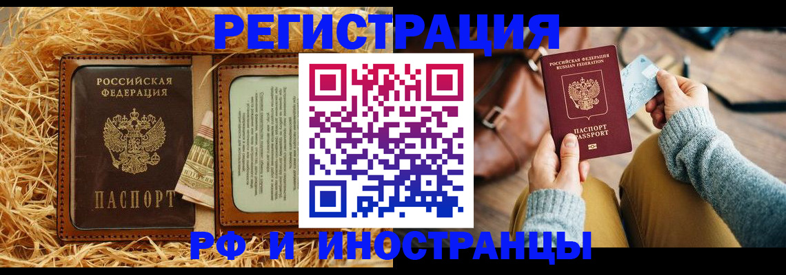 прописка для школы в Удомле