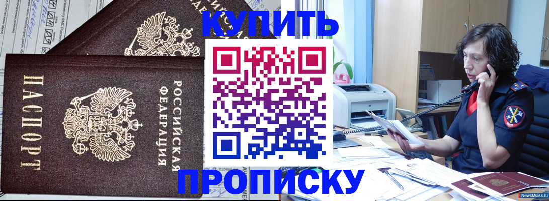 временная прописка в Удомле